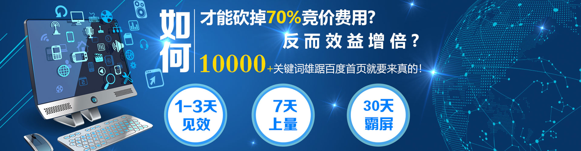梁平信息流竞价